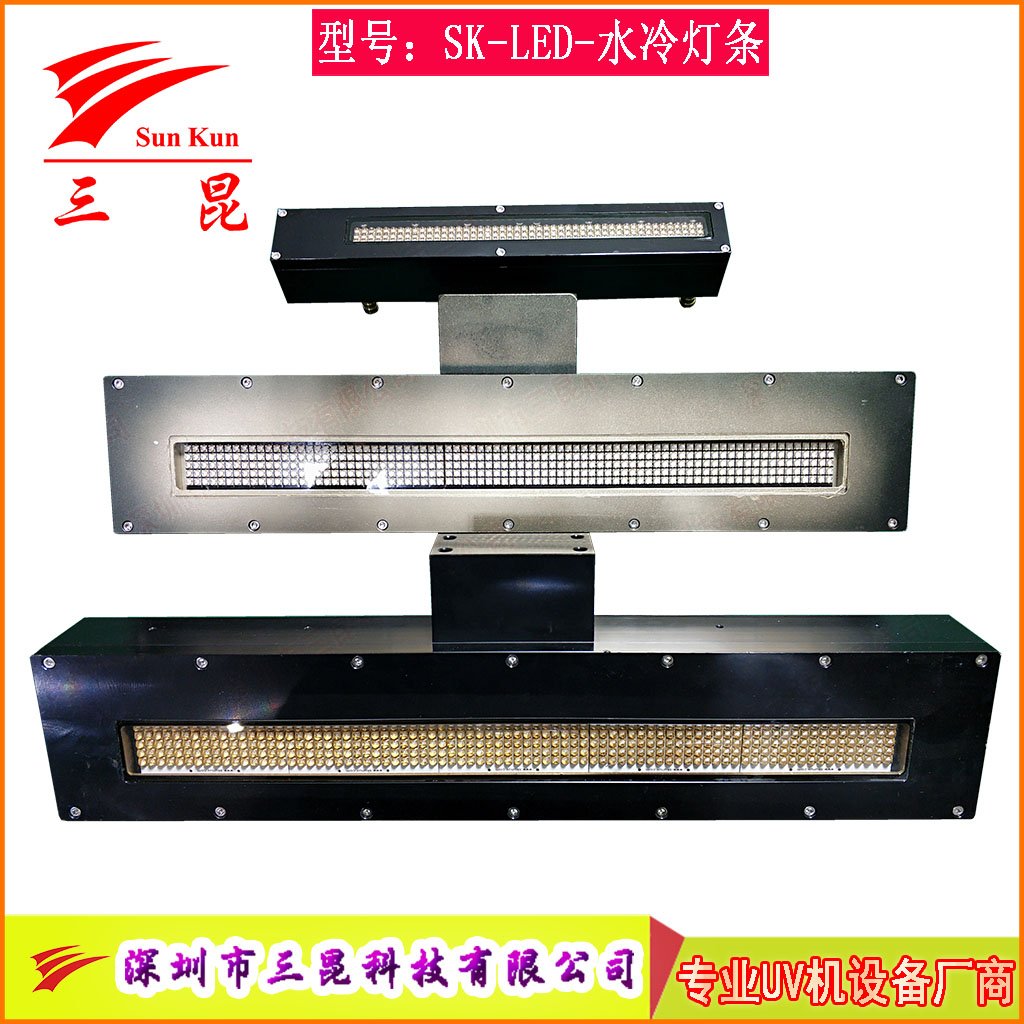 水冷UVLED燈，LED冷光瞬間點亮，比汞燈省80%電，無污染，噴碼機等必備！