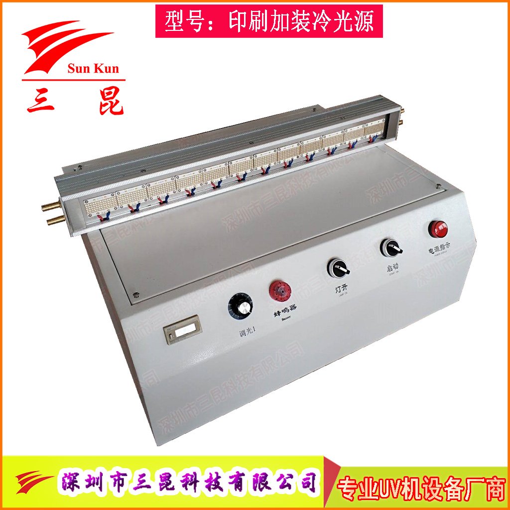印刷加裝大功率水冷UVLED固化燈，365nm波長，為油墨膠水固化量身打造！
