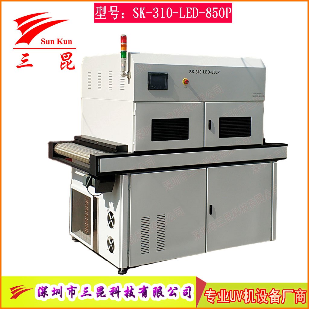 UV隧道固化機PCB阻焊油墨快速干燥設備雙循環(huán)冷卻式大型UV固化機