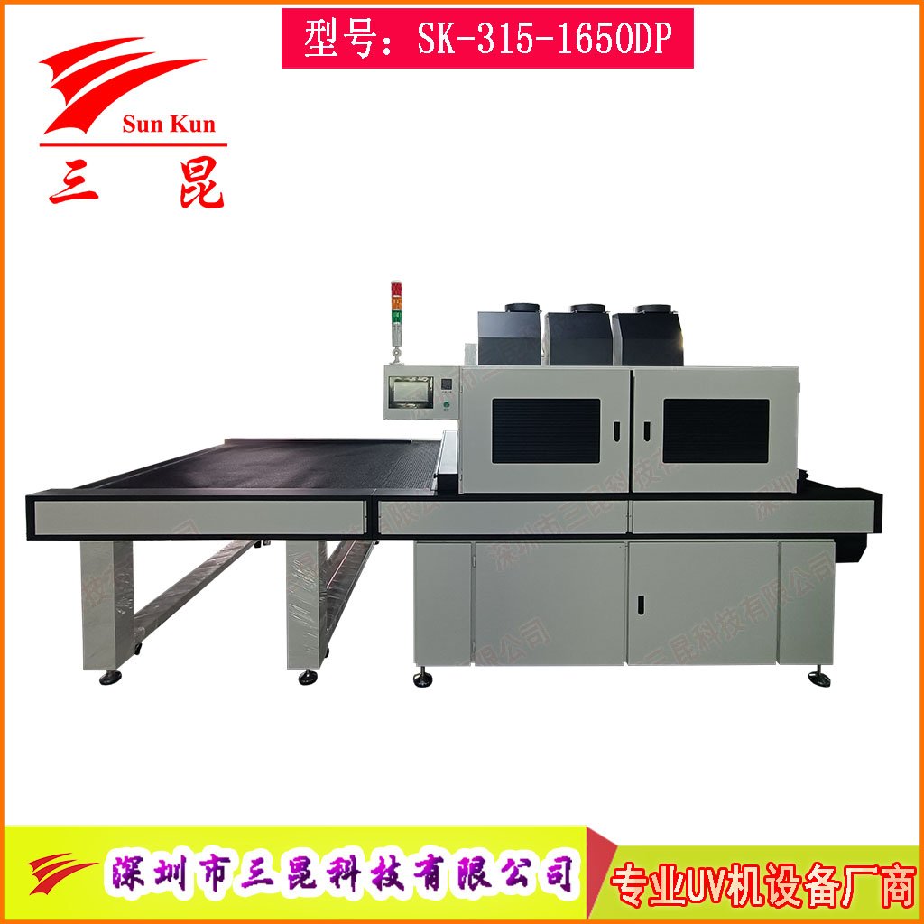大型絲印油墨UV光固機(jī),工業(yè)涂裝超寬幅UV固化爐，紙張印刷低溫UV光固機(jī)