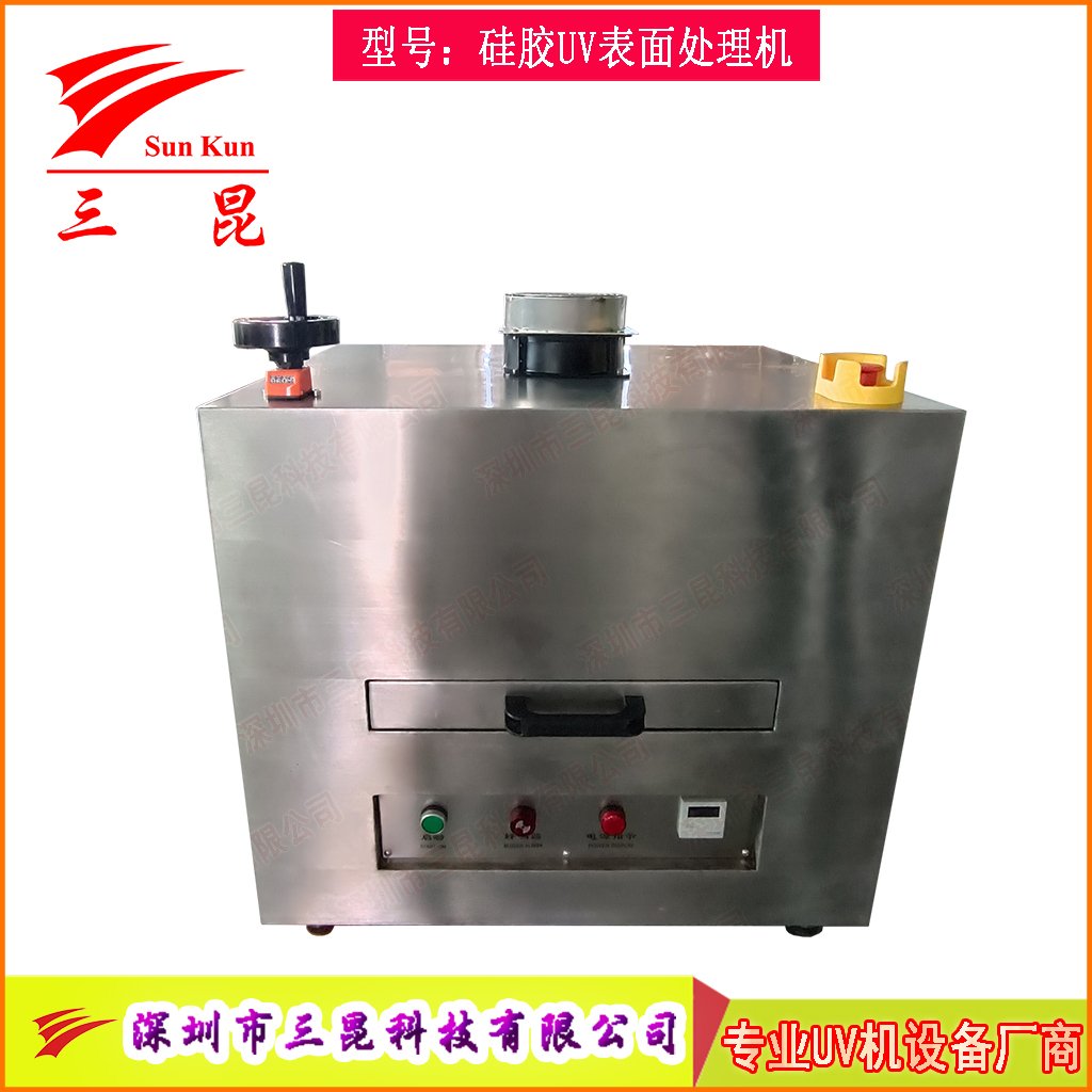 硅膠UV表面處理機(jī)活化機(jī)，爽滑防塵抽屜UV改質(zhì)機(jī)，抽屜式硅膠UV光氧改質(zhì)機(jī)